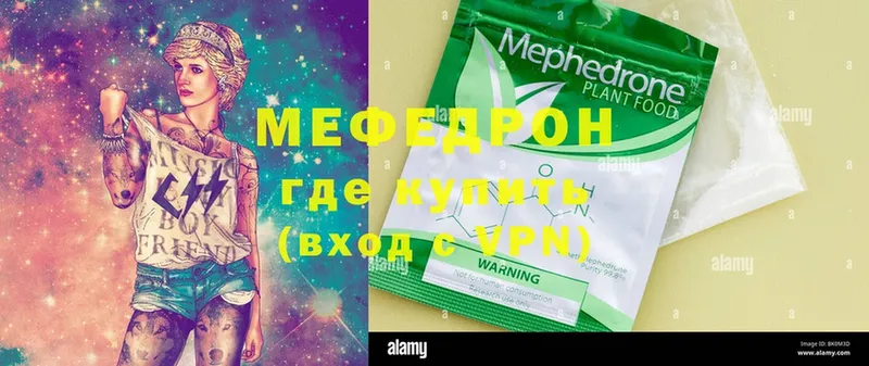 МЕФ mephedrone  Мышкин 