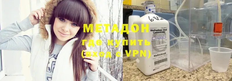 МЕТАДОН methadone  дарнет шоп  Мышкин 